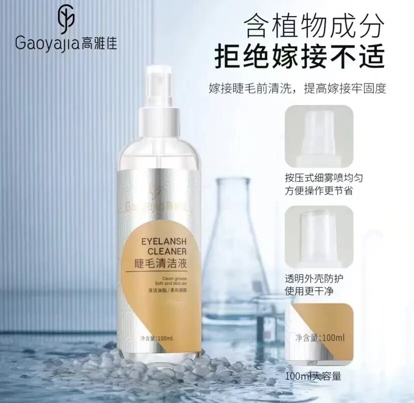 嫁接睫毛清洁液快速去除油脂污垢化妆/美容工具