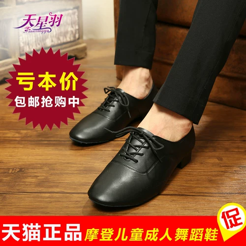 Современные танцевальные туфли дети взрослые танцевальные туфли мужская национальная стандартная дышащая танцевальная обувь имитация кожаной площади бальные танцы специальная цена