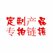 运费和定制产品