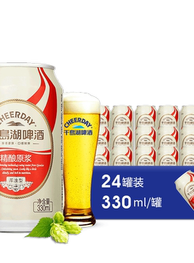 千岛湖啤酒【精酿原浆】24瓶