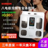 Wolai Eight Electrode Fat Scale P3 Электронный вес человека веса дома небольшая высокая точность интеллектуальное здоровье снижение