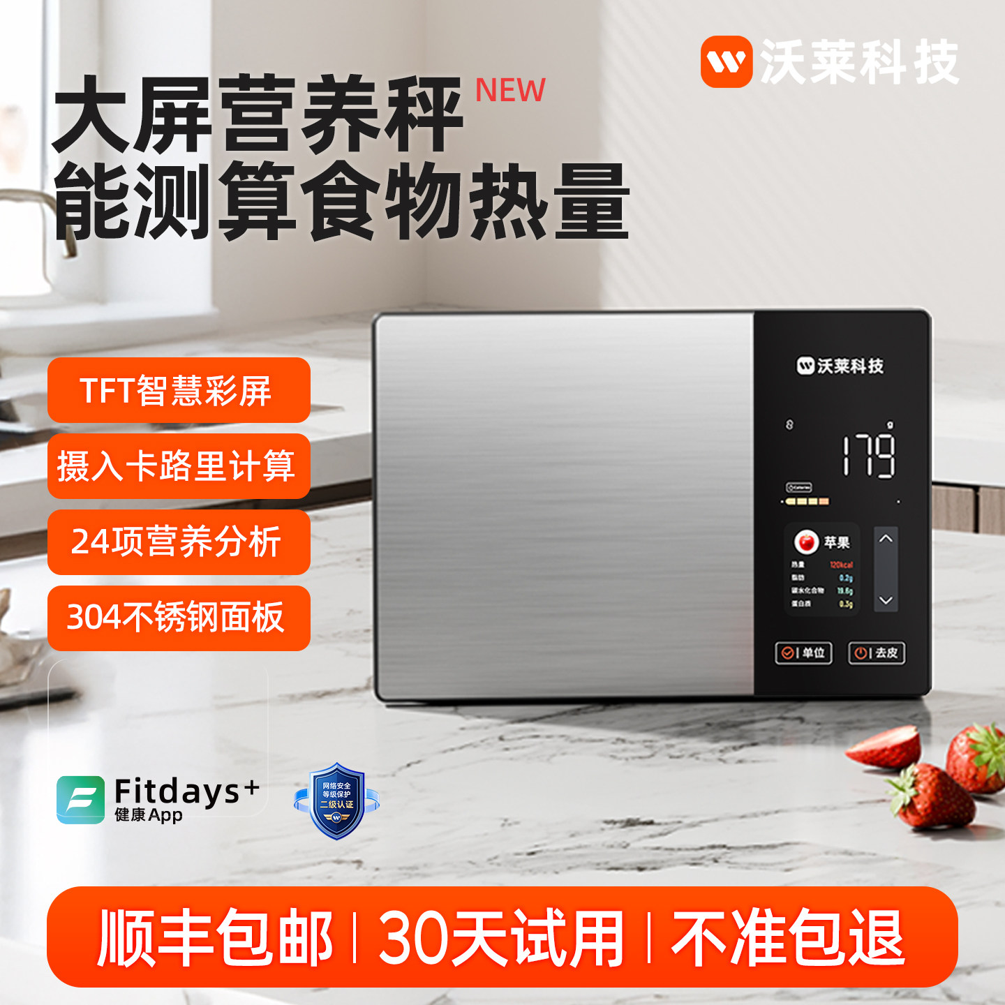 ICOMEON沃莱厨房不锈钢智能电子秤家用小型便携式高精度称重