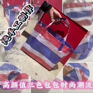 三色布包包购物袋雨棚布编织袋彩条布手提袋子防水
