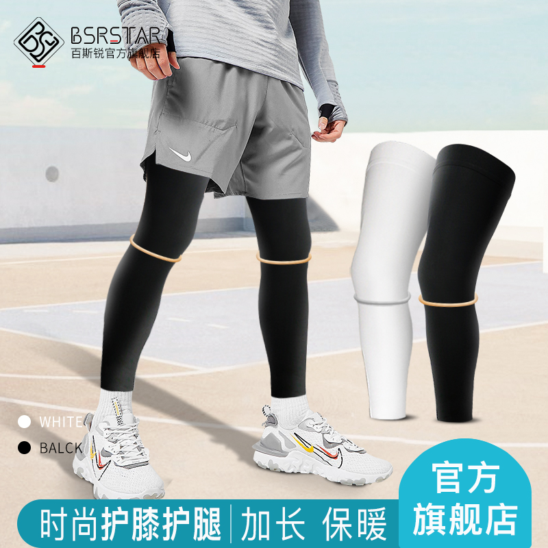 机能膝套旗舰店保护膝盖