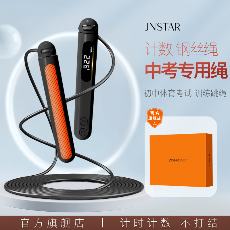 中考专用绳【官方旗舰店】