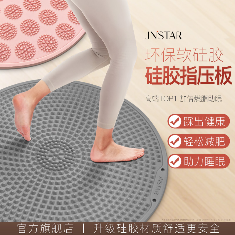 高端足底按摩垫【官方旗舰店】