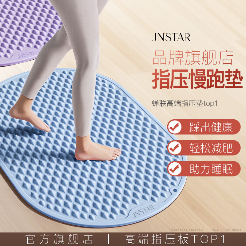 高端指压板【官方旗舰店】