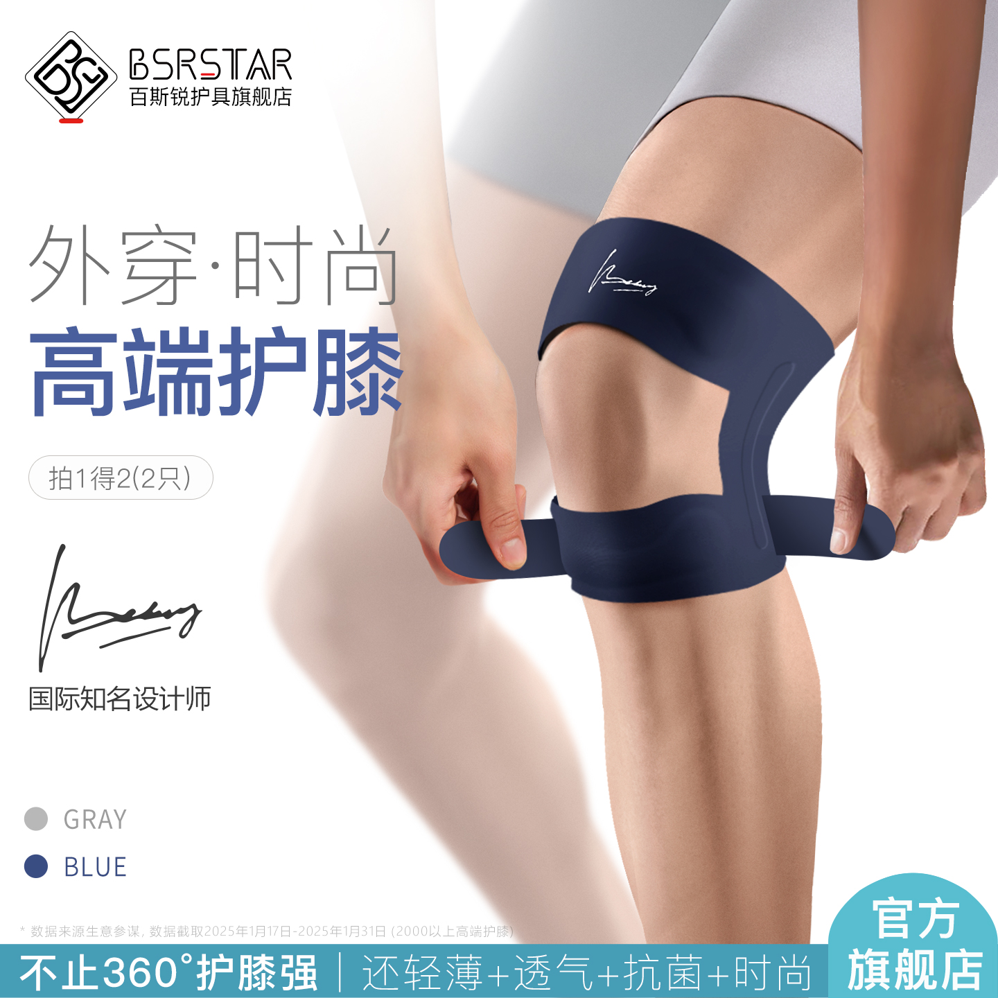 高端夏季轻薄护膝【官方旗舰店】