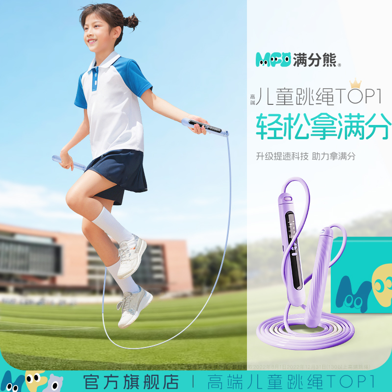 高端跳绳【官方旗舰店】