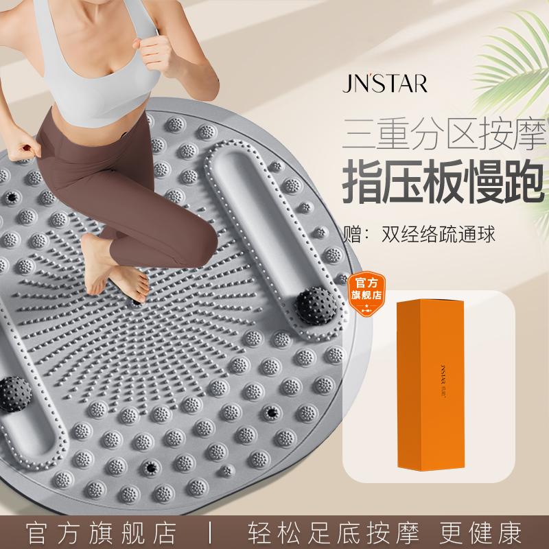 指压板慢跑足底按摩垫超慢跑脚垫官方旗舰店通经络减肥专用脚压板