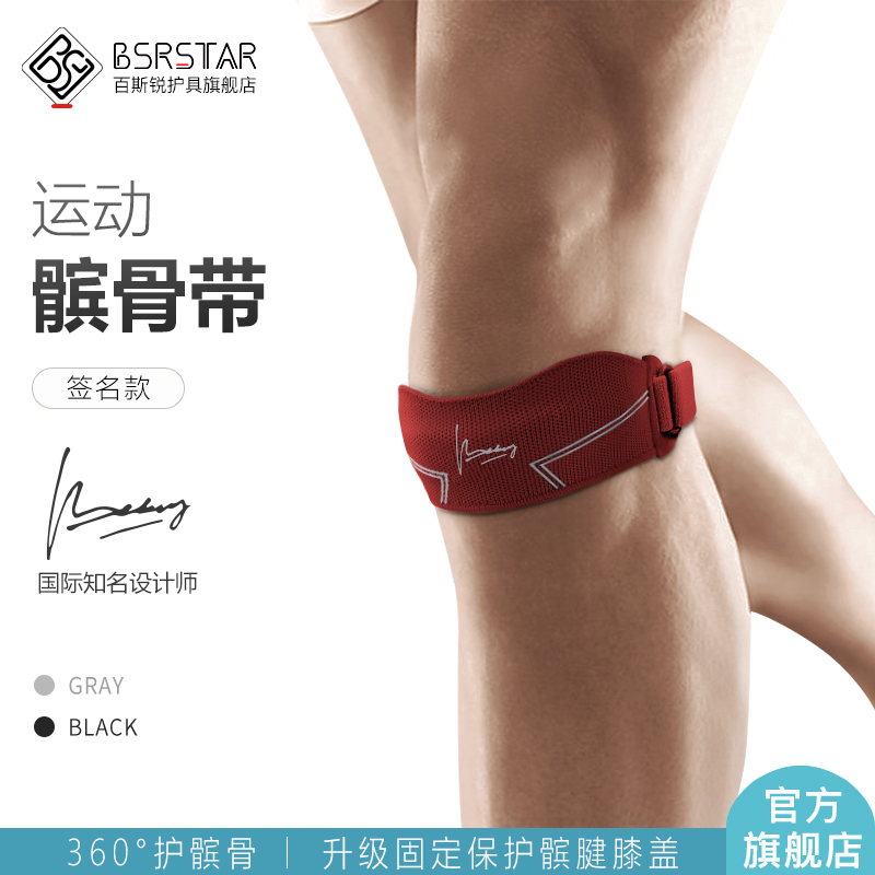 运动护膝【官方旗舰店】