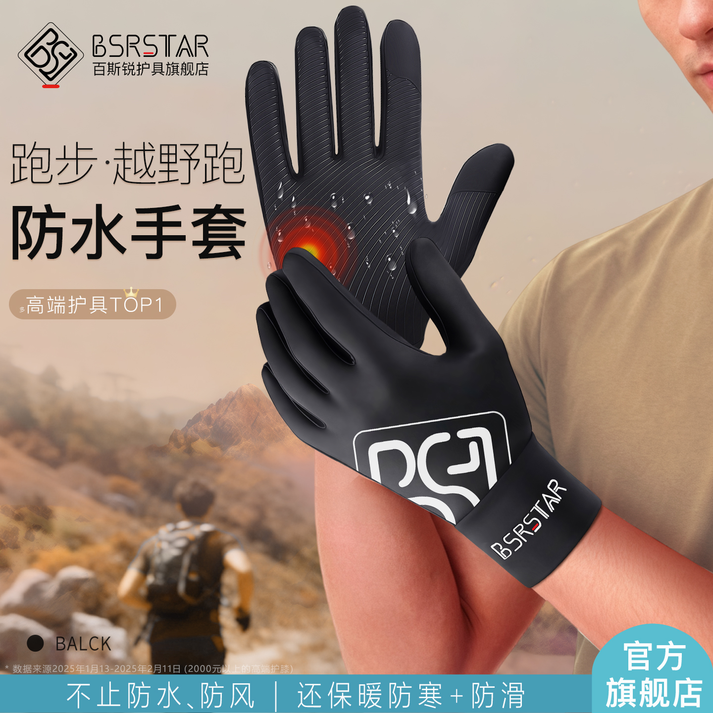 专业防水手套【官方旗舰店】