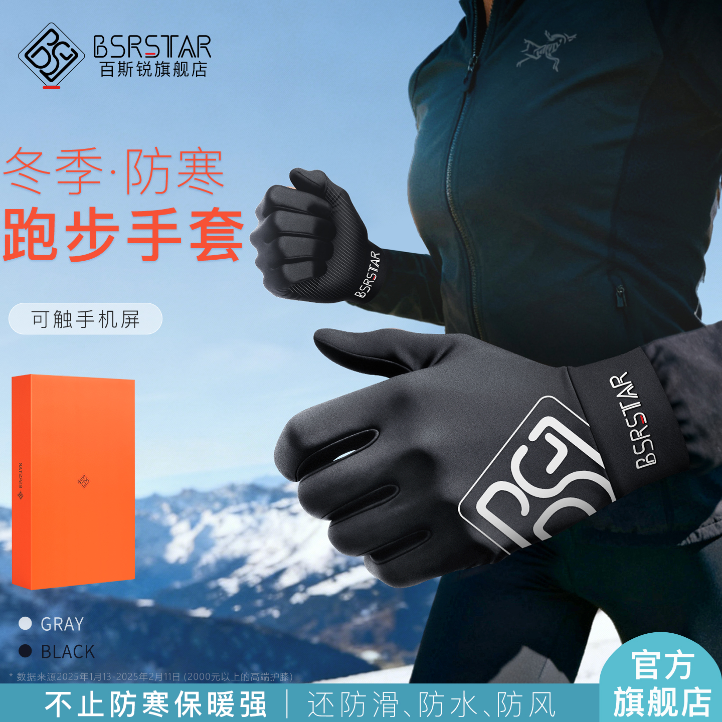 专业跑步手套【官方旗舰店】