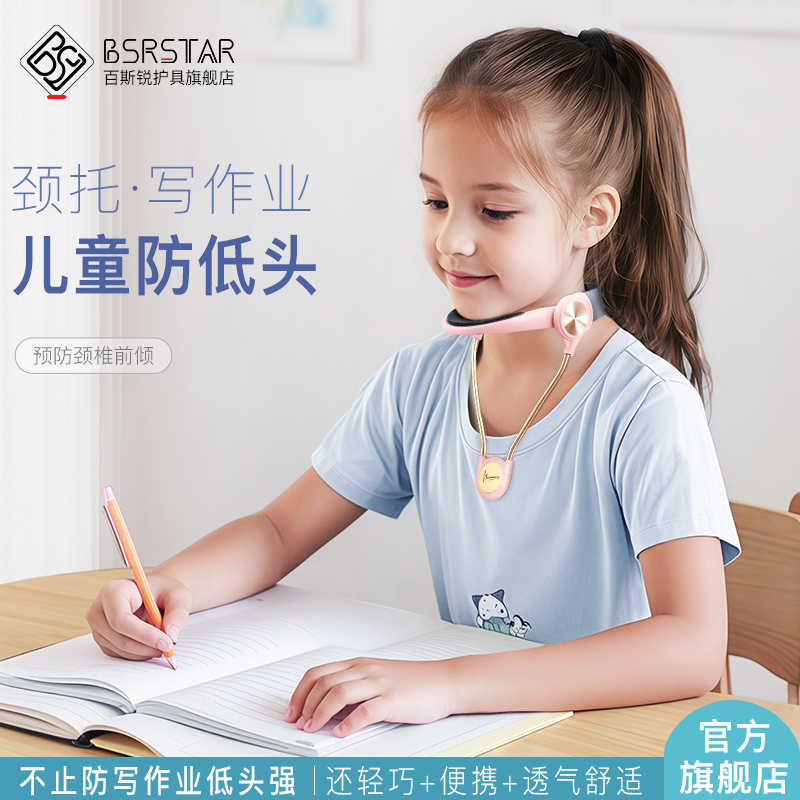 专业儿童护颈【官方旗舰店】