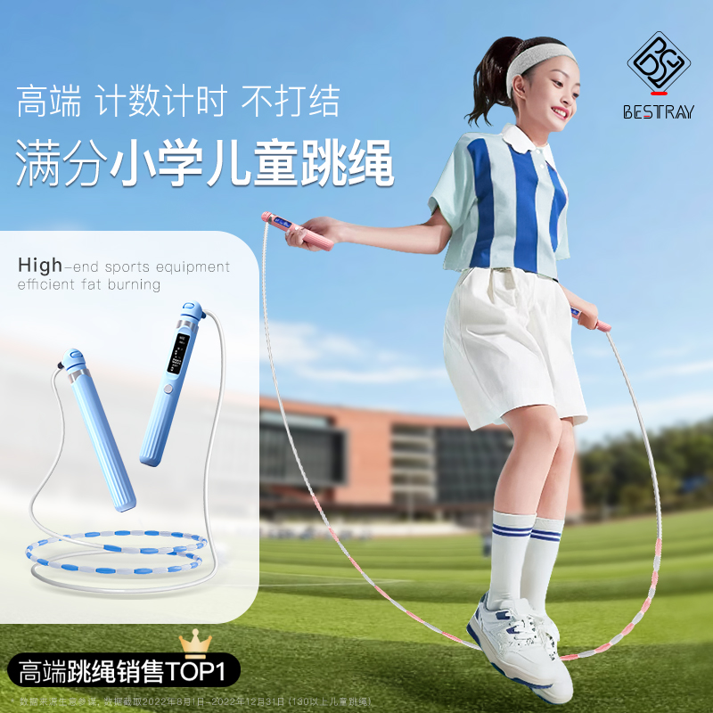 高端计数小学生跳绳旗舰店