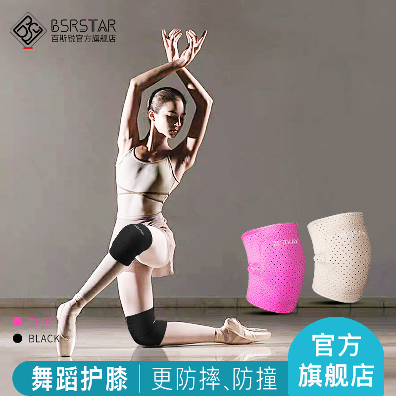 舞蹈护膝官方旗舰店高端款