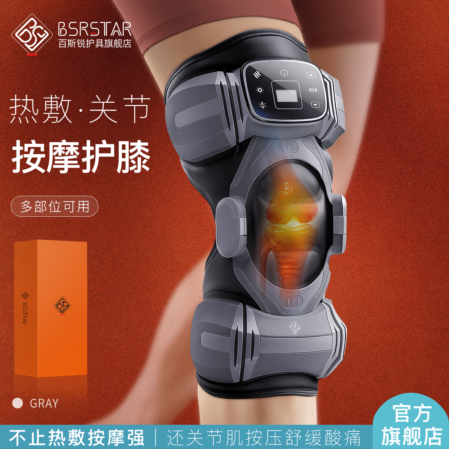 专业按摩护膝【官方旗舰店】