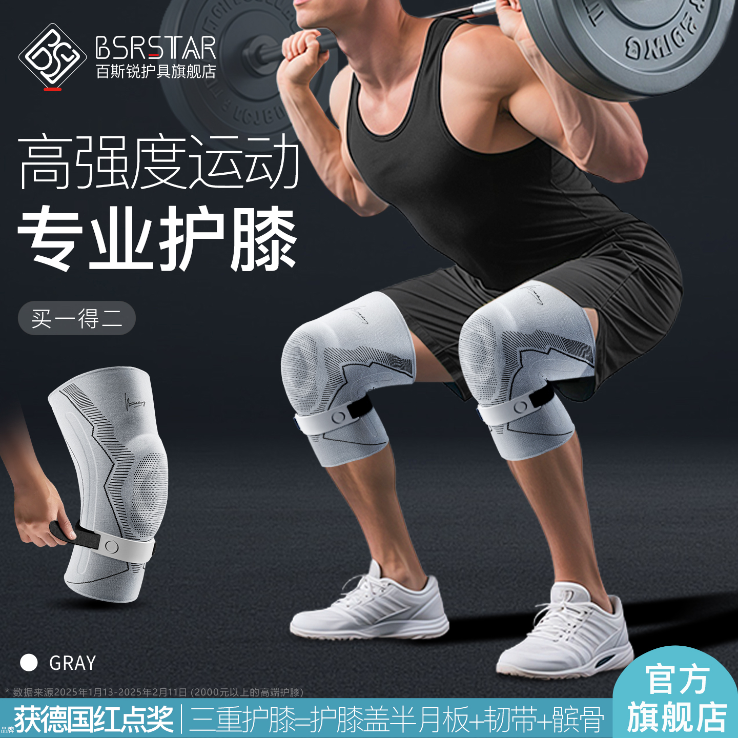 高端运动护膝【官方旗舰店】