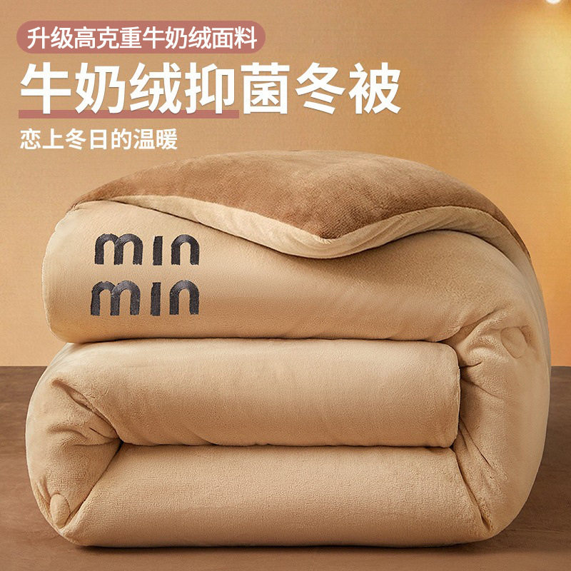 牛奶绒被子冬被加绒加厚保暖秋冬天冬季2024新款单人棉被被芯,床上用品,化纤被,淘宝优惠券,粉丝福利购,淘宝优惠卷