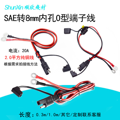SAE转O铜鼻快速插头摩托车汽车应急启动线 电瓶充电器电源连接线