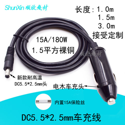 车载点烟器电源线12V24V全铜加粗DC5.5*2.5mm汽车低音炮充气泵15A