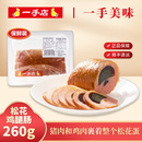 一手店 地方特色熏制肉制品熟食东北特产 松花鸡腿肠260g保鲜装