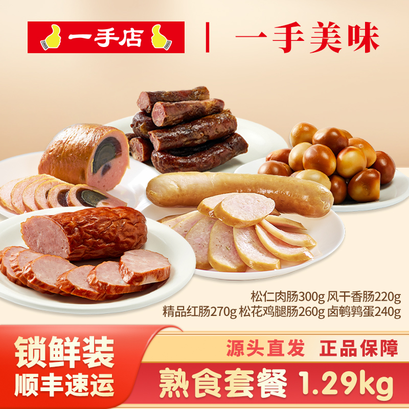 春节送礼熟食年货保鲜装