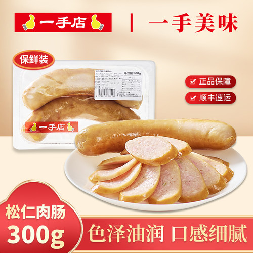 即食哈尔滨肉肠一手店东北特产