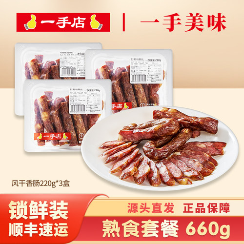 春节年货保鲜装熟食套餐