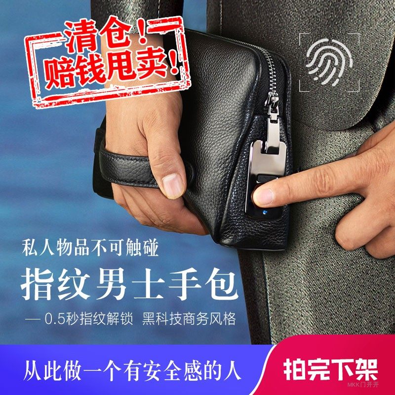 指纹解锁电子锁密码锁男士手拿包商务礼品包牛皮2020新款特价清仓