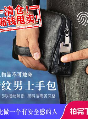 密码锁商务风新款特价清仓手拿包