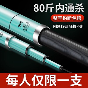 2024新款手杆户外鱼竿浪尖碳素钓鱼竿手杆超轻超硬19调大物杆正品