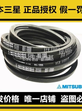 进口日本三星三角皮带SPB1950 2000 2020/5V800 2030 2060 2120LW