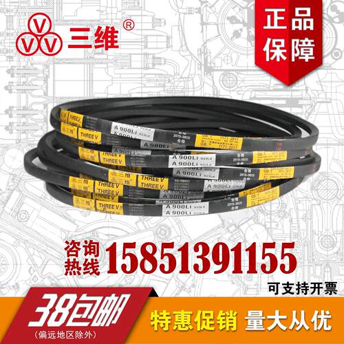 浙江三维英制三角带A26/A61/A40/A58/A69/A71/A74/A43/A97特惠
