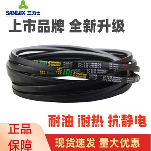 三力士三角皮带5V 15N2690La/5V1060 15N2692La窄V带传动带