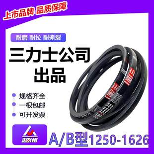 三力士越洲三角带大全b型a型1250-1626发电机拖拉机工业传动皮带