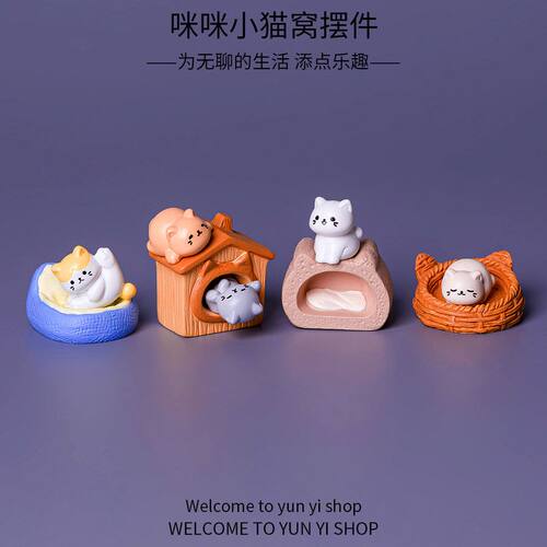 微景观创意猫猫小猫窝 微缩摆件diy娃娃屋萌粒公仔车载桌面小摆件