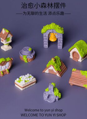 创意可爱治愈小森林 diy园艺造景摆件家居装饰车载桌面树脂小摆件