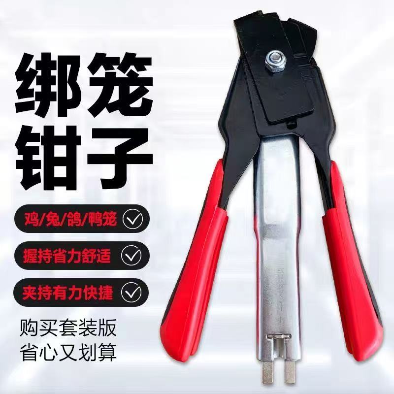 C型钉绑笼钳散钉钳 鸡鸽兔笼用钳子卡扣钳手动打钉枪C型钉绑笼钳
