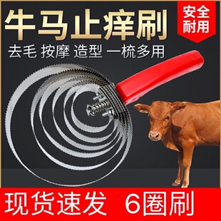 牛毛刷子刮牛毛神器兽用止痒刷梳毛耙牛马羊挠毛神器清洁刷