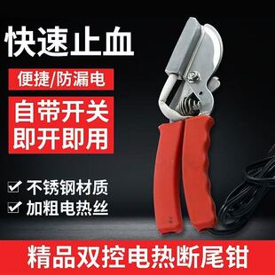 仔猪断尾钳小猪电热剪尾钳剪牙钳三合一套餐不锈钢断尾钳子兽用