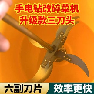 电动碎菜机家用小型 喂鸡鸭鹅方便省力切蔬菜打草机养殖专用6刀片