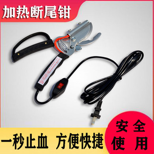 仔猪电热断尾钳 仔猪止血剪尾钳 不锈钢仔猪断尾剪刀 电动去尾钳