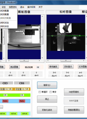 Visionpro视觉定位软件联合C#+YAMAHA机械手+雷赛IO卡【源代码】