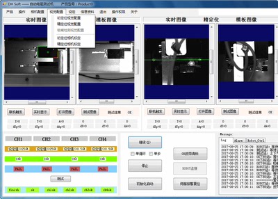 Visionpro视觉定位软件联合C#+YAMAHA机械手+雷赛IO卡【源代码】