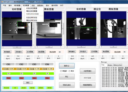 Visionpro视觉定位软件联合C#+YAMAHA机械手+雷赛IO卡【源代码】