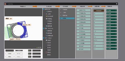 2022新qt联合halcon视觉流程框架源码 亲测正常编译qt5.14 VS2017