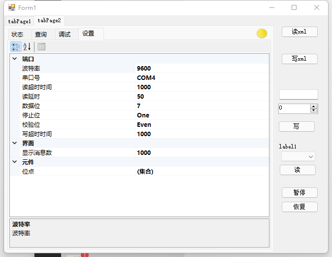 三菱FX系列PLC通信Demo实用学习资料例子C#编程【源代码】