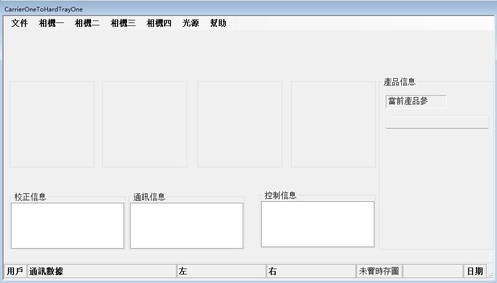 Visionpro联合C#调用界面控件实例分享现场项目实战学习资料源码