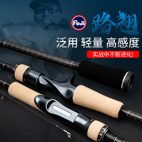 盛河路翘富士导环鲈鱼翘嘴竿